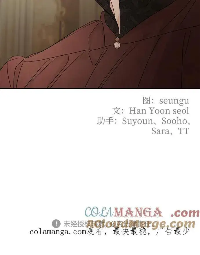漫画《老公对我太执着》第106话第67张图