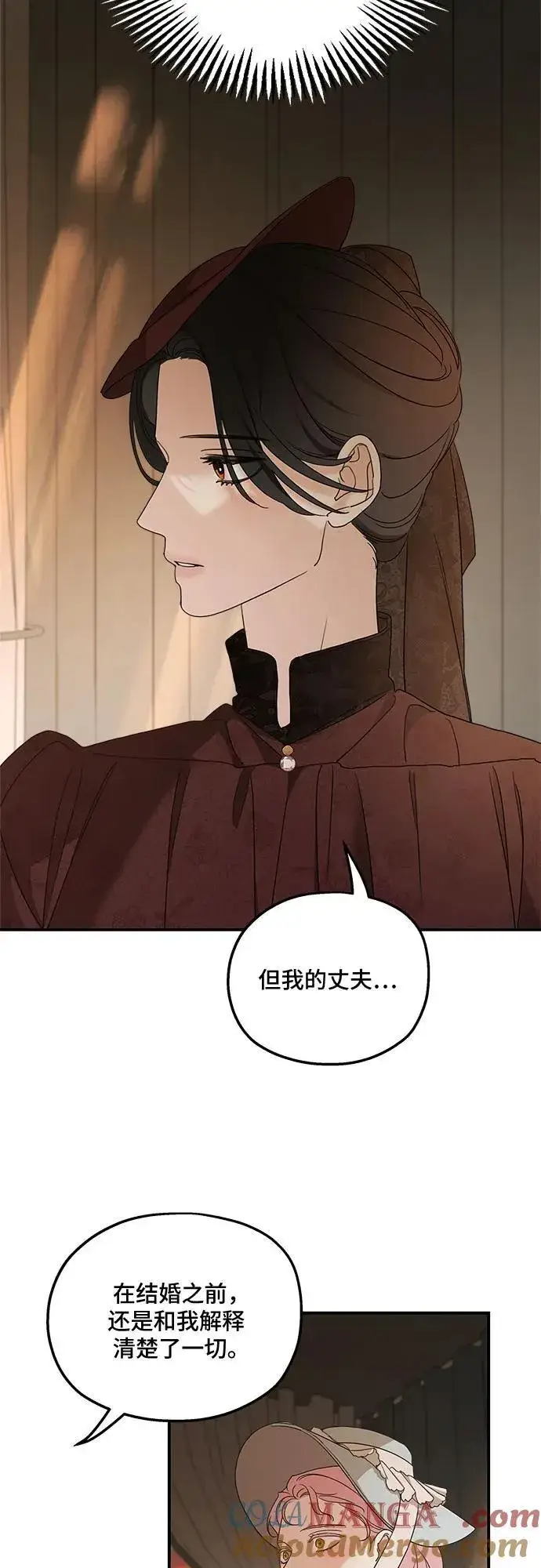 漫画《老公对我太执着》第107话第16张图
