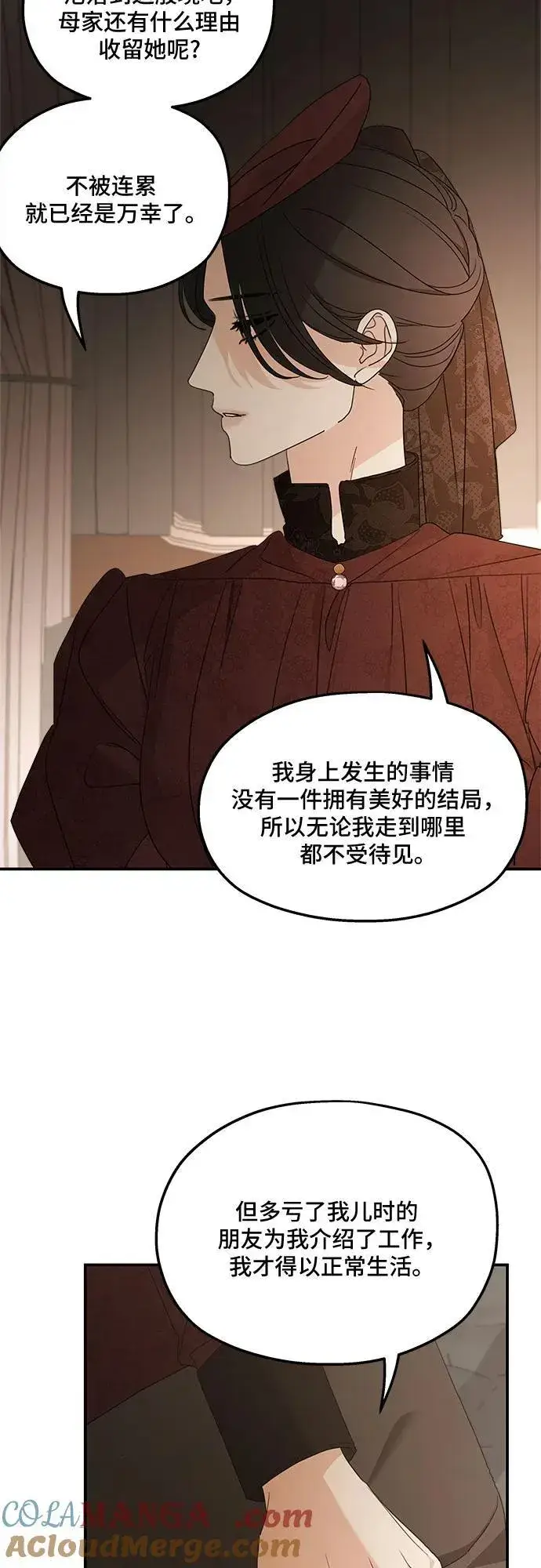 漫画《老公对我太执着》第107话第19张图