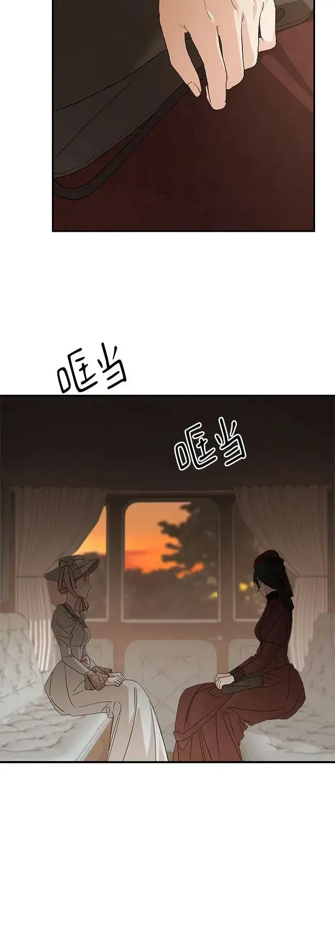 漫画《老公对我太执着》第107话第20张图