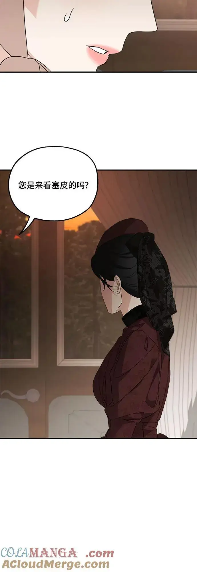 漫画《老公对我太执着》第107话第22张图