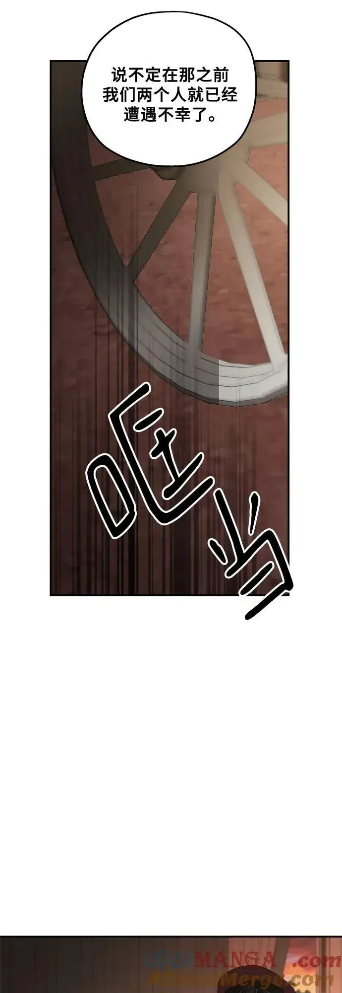 漫画《老公对我太执着》第107话第25张图