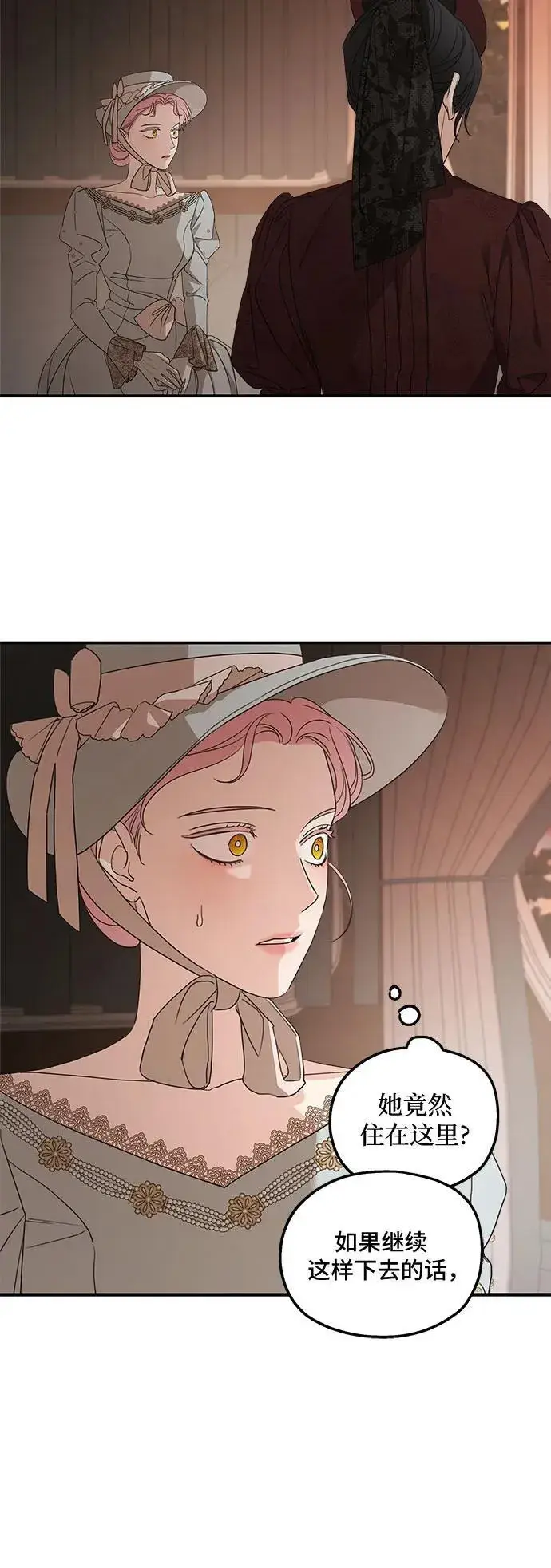 漫画《老公对我太执着》第107话第26张图