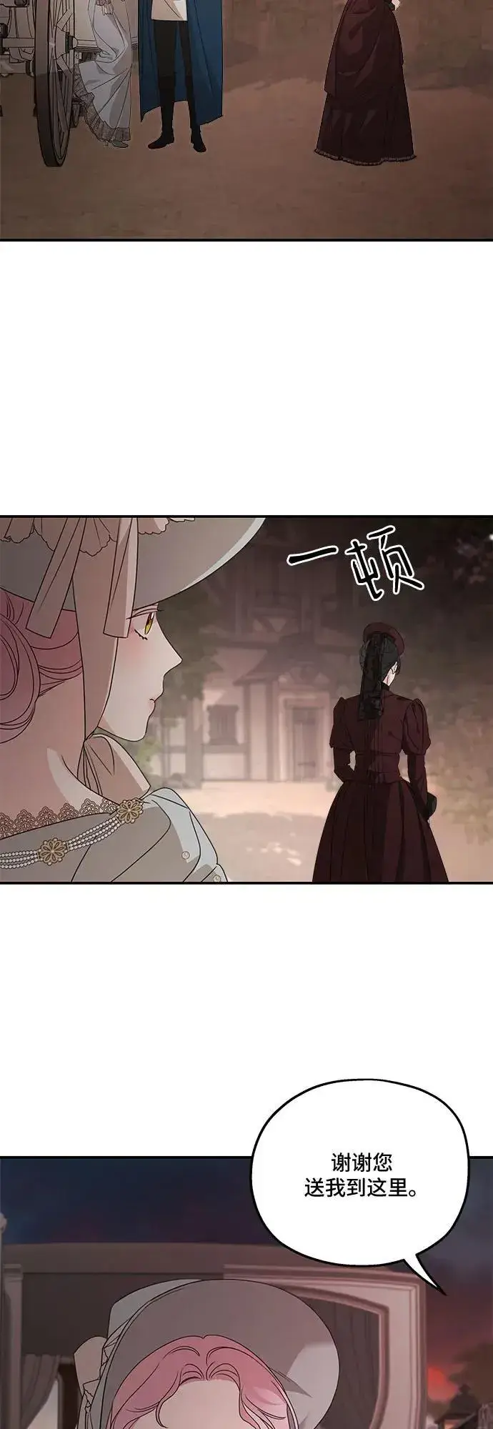 漫画《老公对我太执着》第107话第29张图