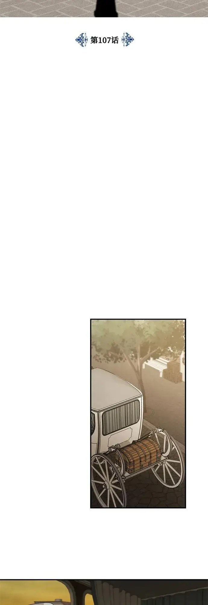 漫画《老公对我太执着》第107话第3张图