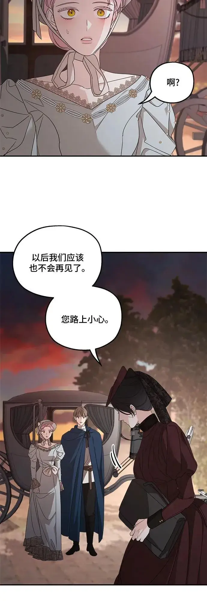 漫画《老公对我太执着》第107话第30张图