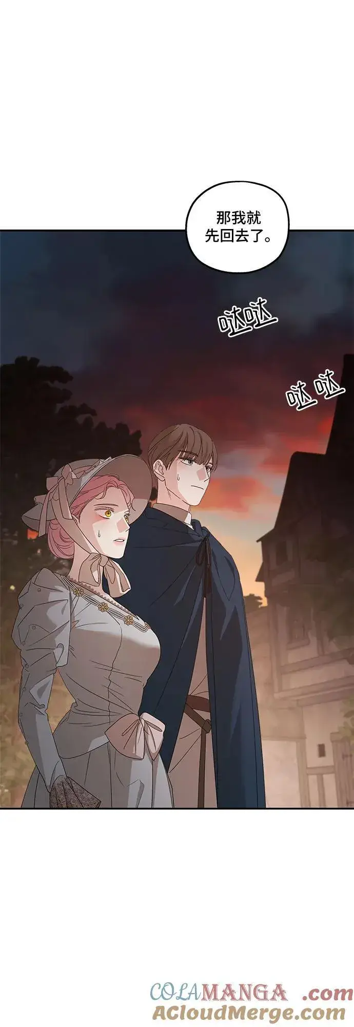 漫画《老公对我太执着》第107话第31张图