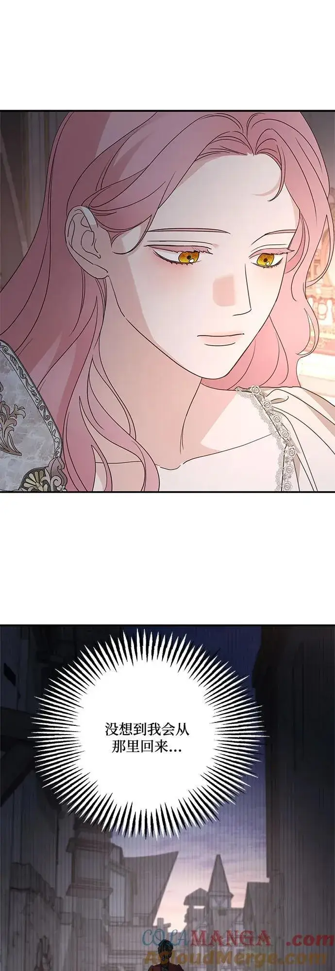 漫画《老公对我太执着》第107话第34张图