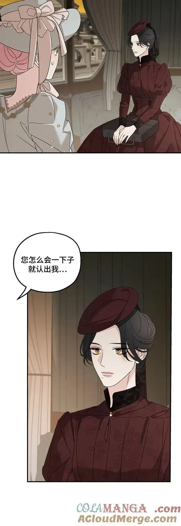 漫画《老公对我太执着》第107话第4张图