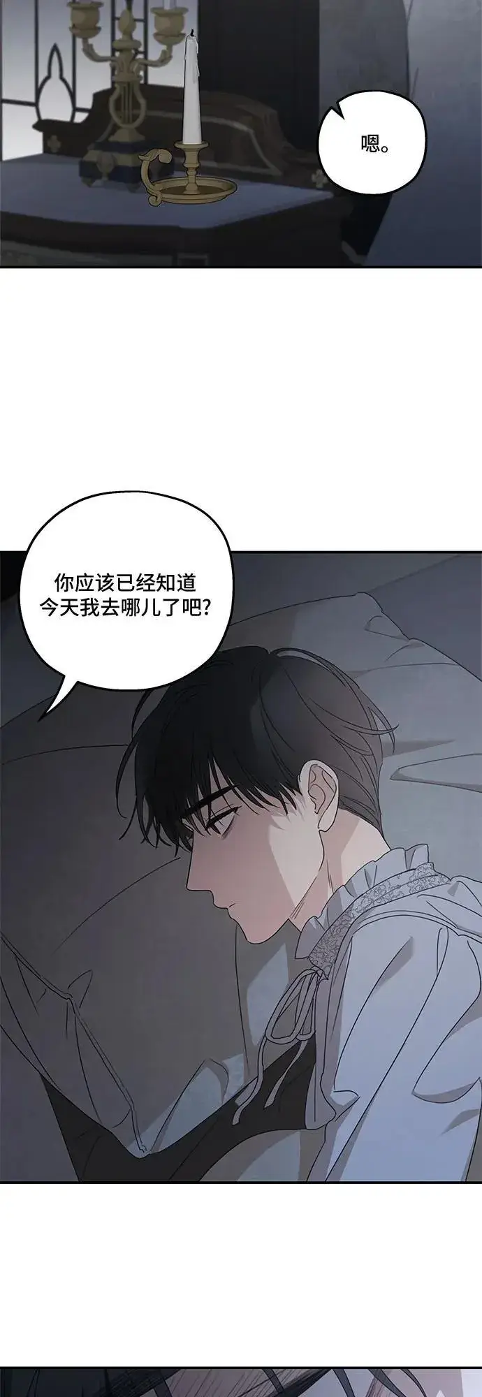 漫画《老公对我太执着》第107话第45张图