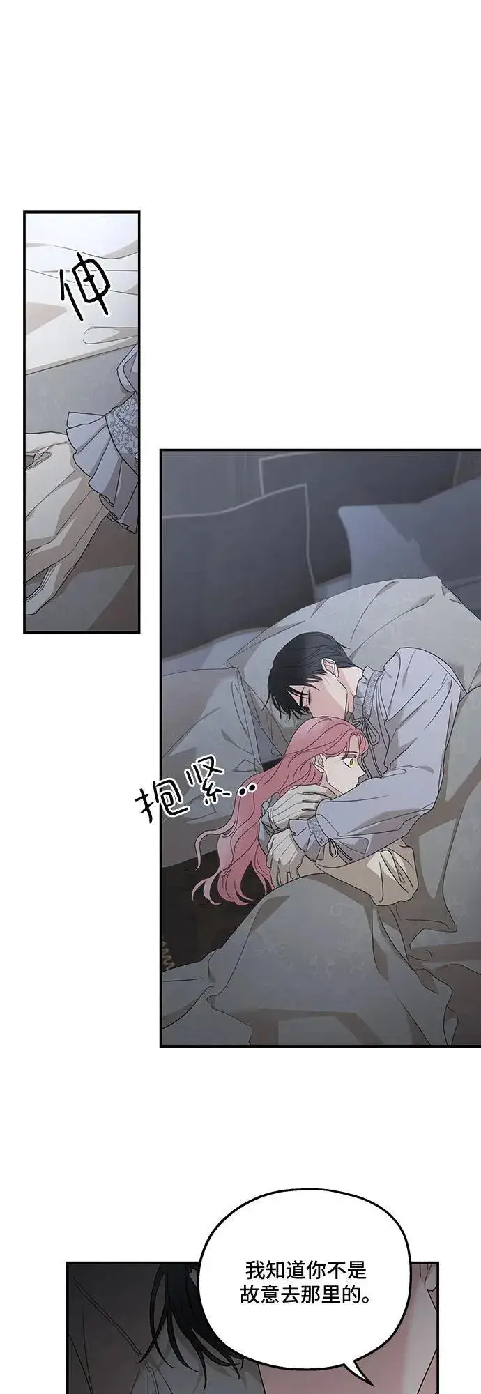 漫画《老公对我太执着》第107话第47张图