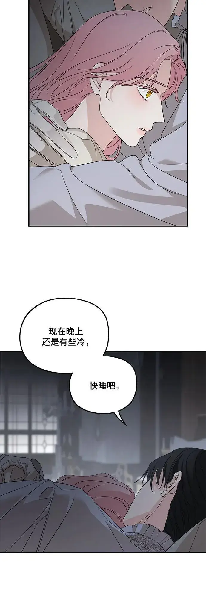 漫画《老公对我太执着》第107话第48张图