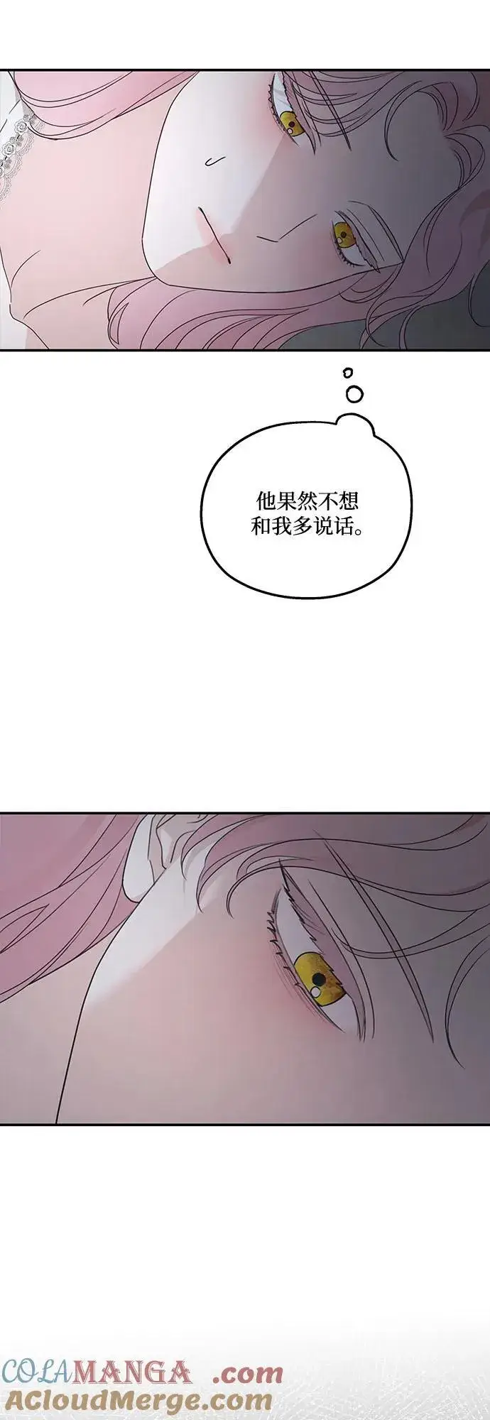 漫画《老公对我太执着》第107话第49张图