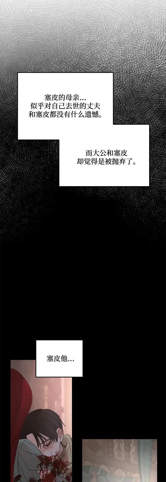 漫画《老公对我太执着》第107话第50张图
