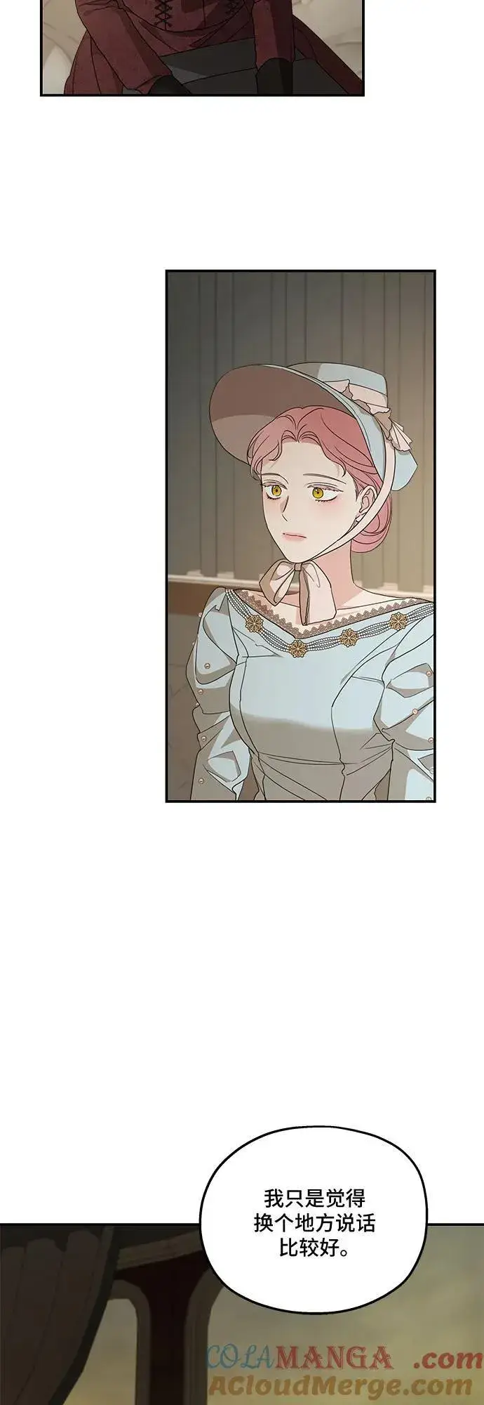 漫画《老公对我太执着》第107话第7张图