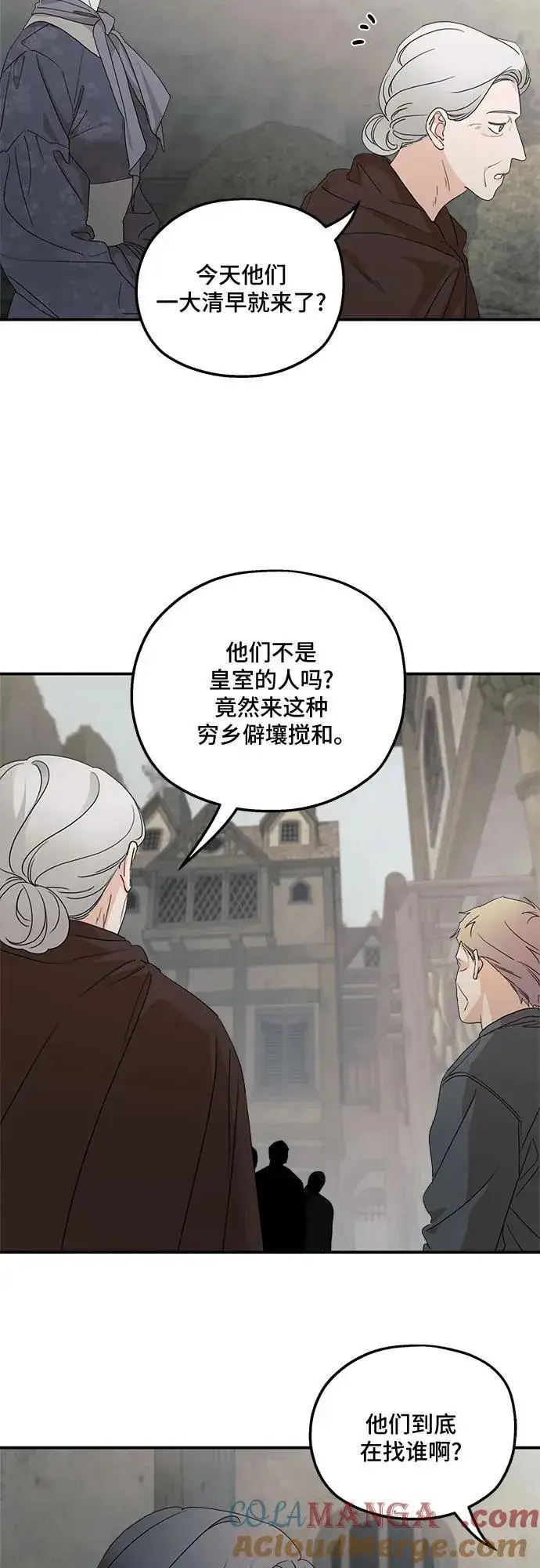 《老公对我太执着》第108话图10