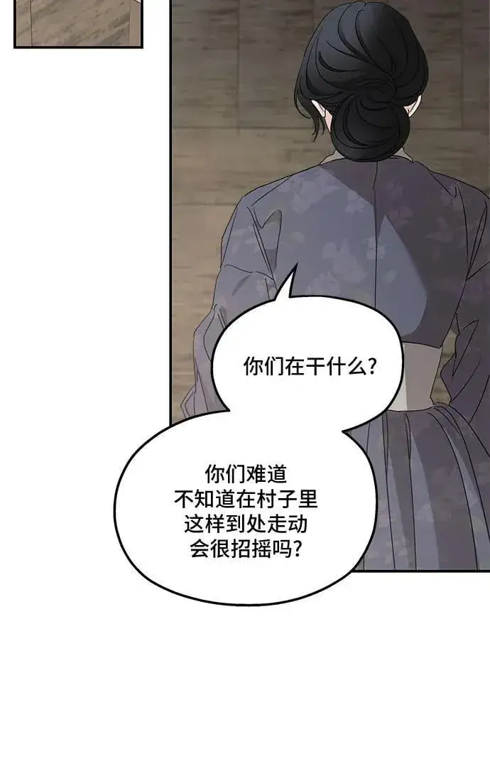 《老公对我太执着》第108话图15