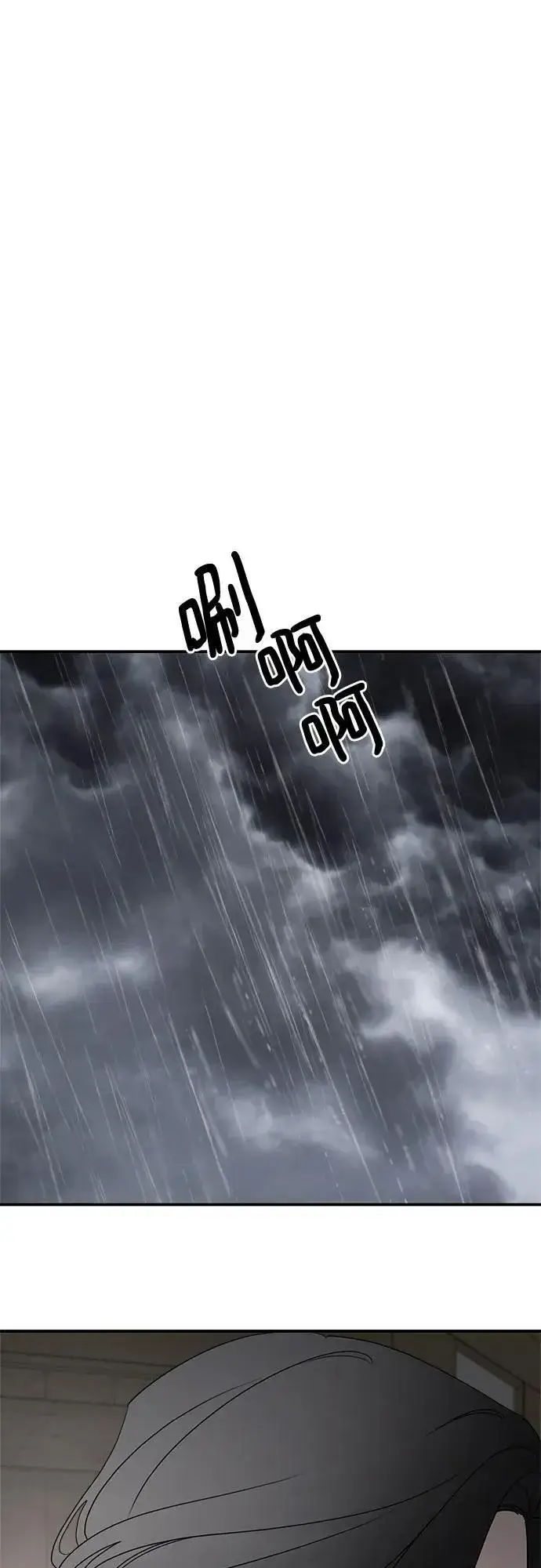 《老公对我太执着》第108话图23