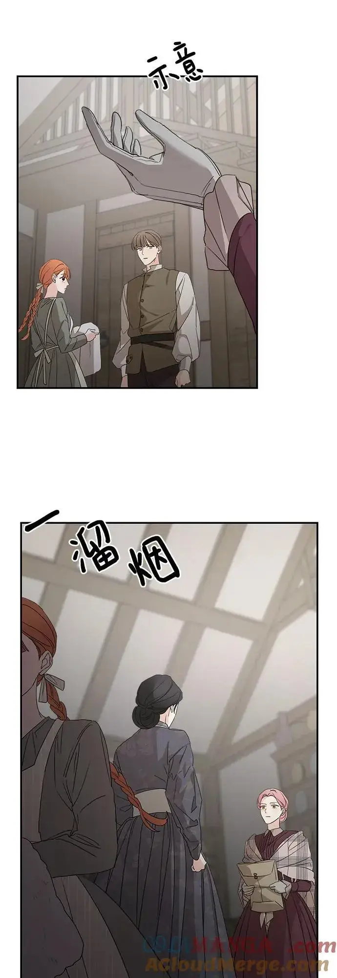《老公对我太执着》第108话图28