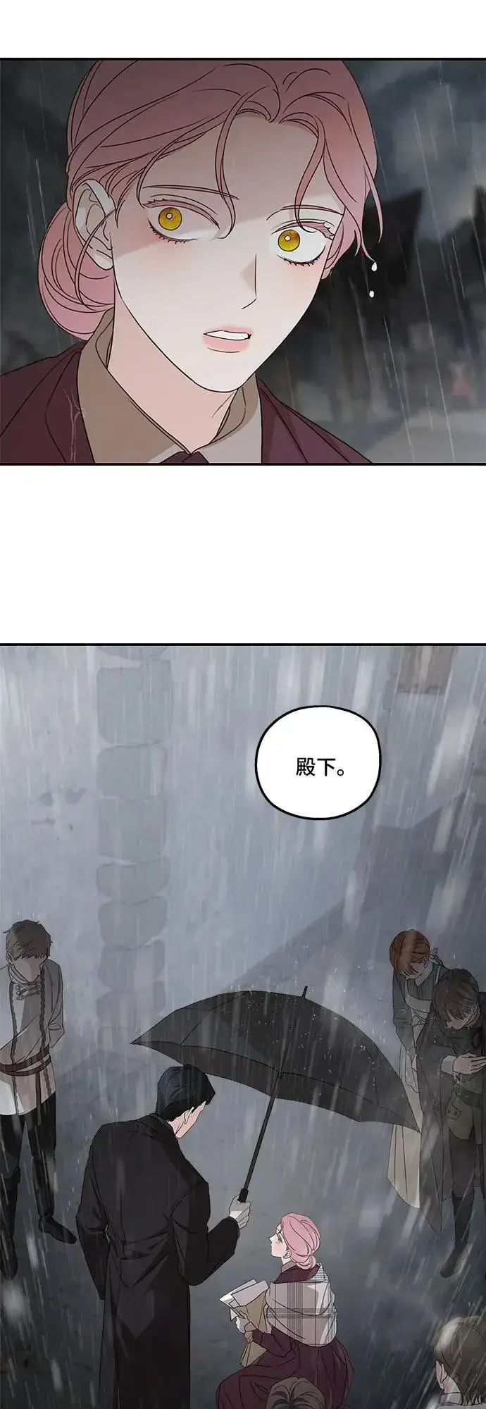 《老公对我太执着》第108话图45