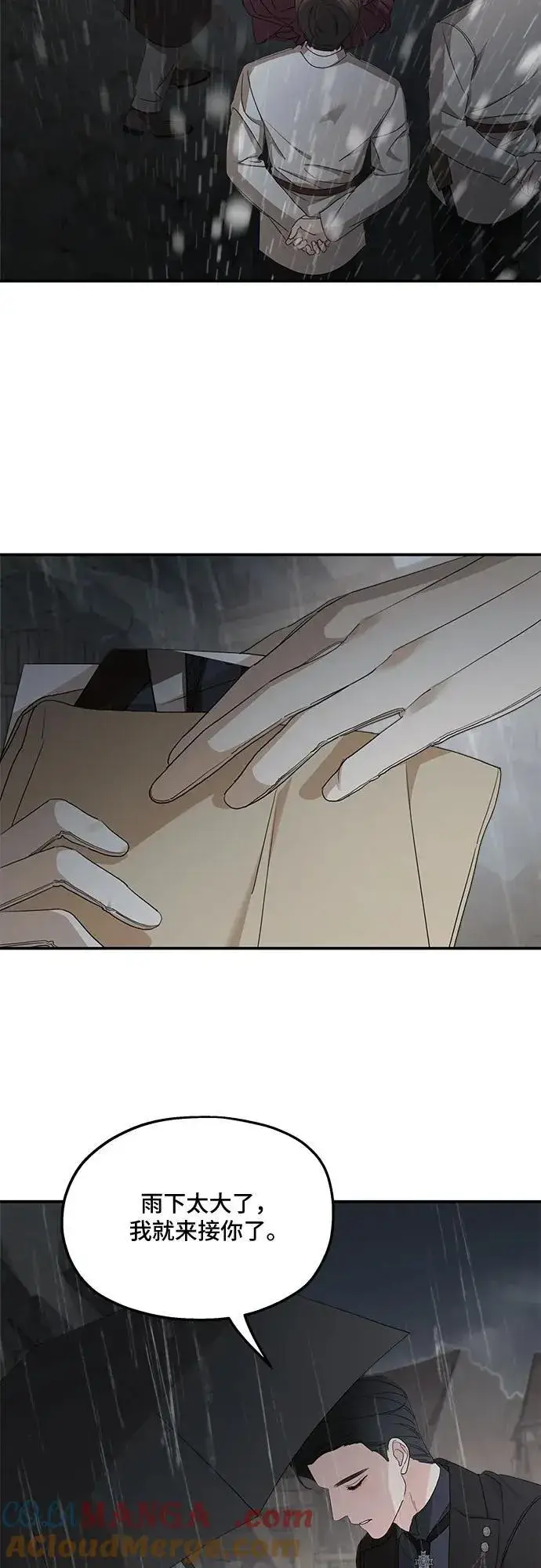 《老公对我太执着》第108话图46