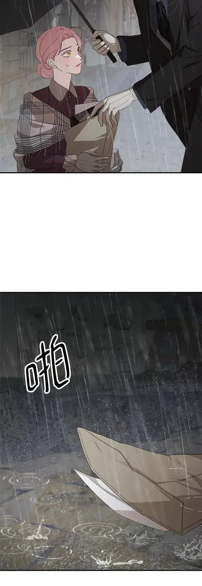 《老公对我太执着》第108话图47