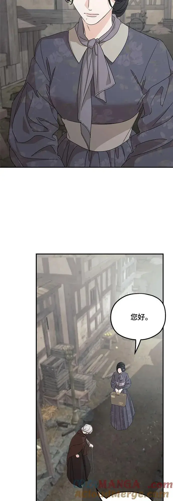 《老公对我太执着》第108话图7