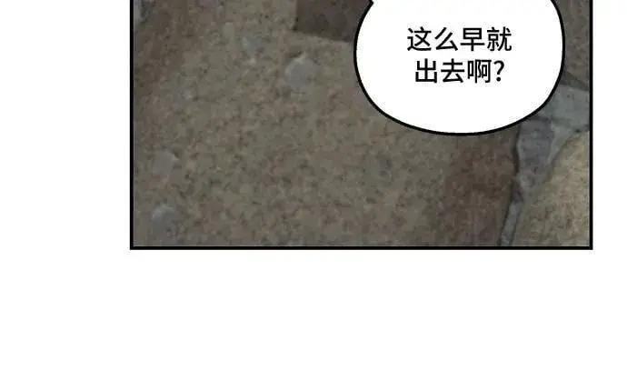 《老公对我太执着》第108话图8