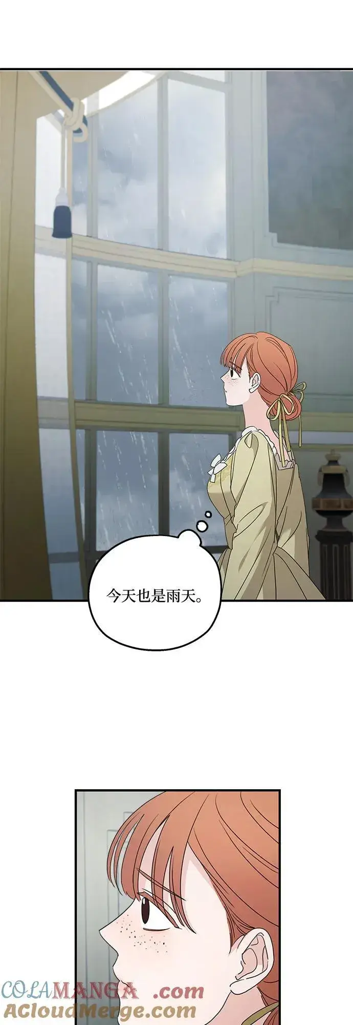 《老公对我太执着》第109话图28