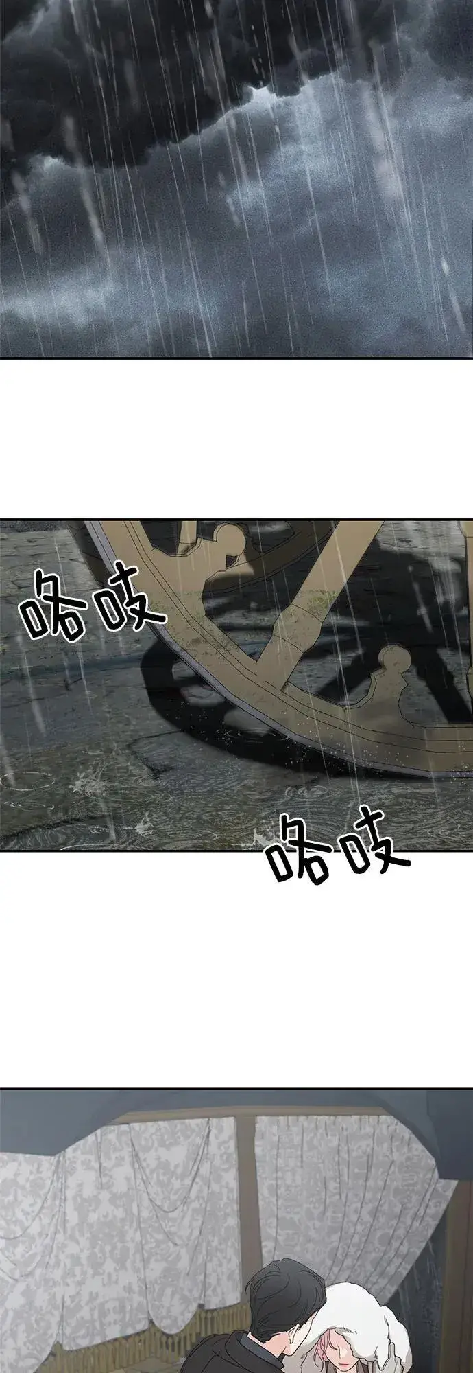《老公对我太执着》第109话图3