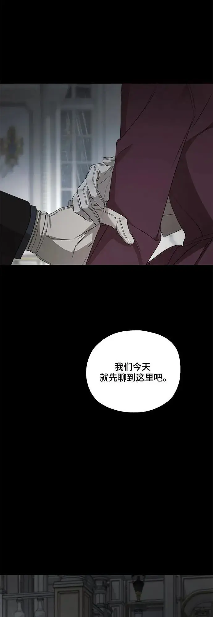 《老公对我太执着》第109话图33
