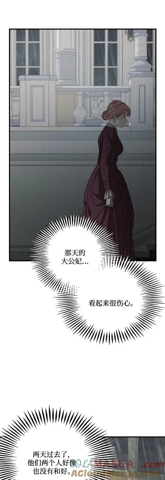 《老公对我太执着》第109话图37