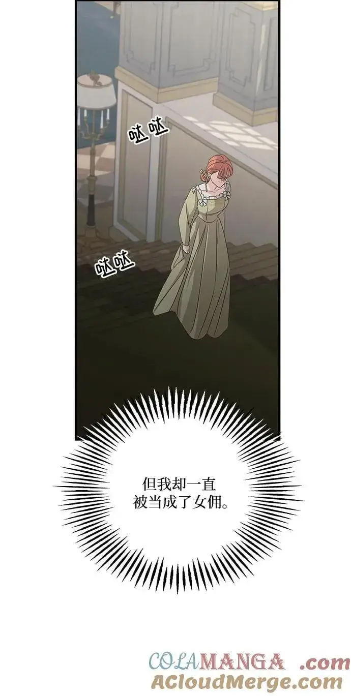 《老公对我太执着》第109话图43