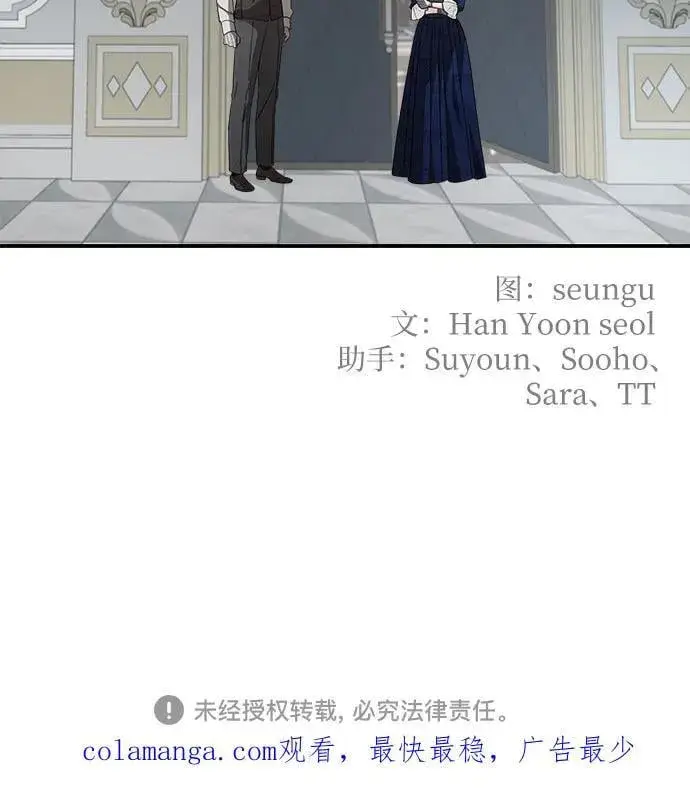 《老公对我太执着》第109话图65