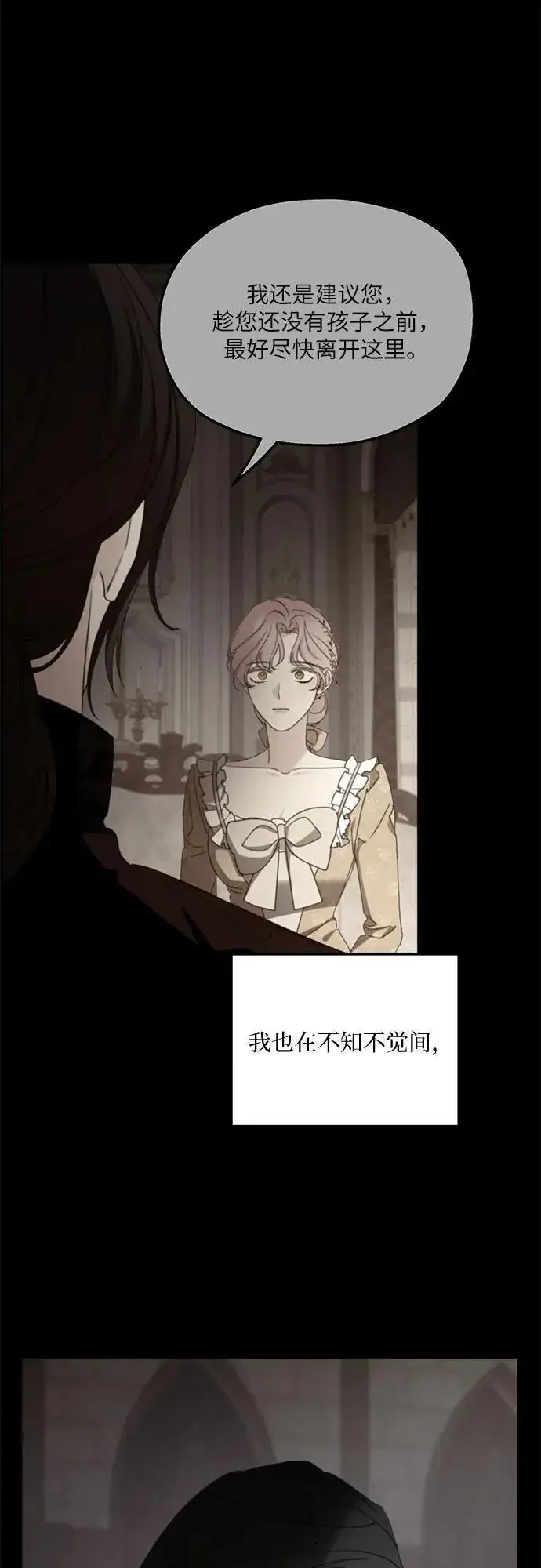 《老公对我太执着》第110话图11
