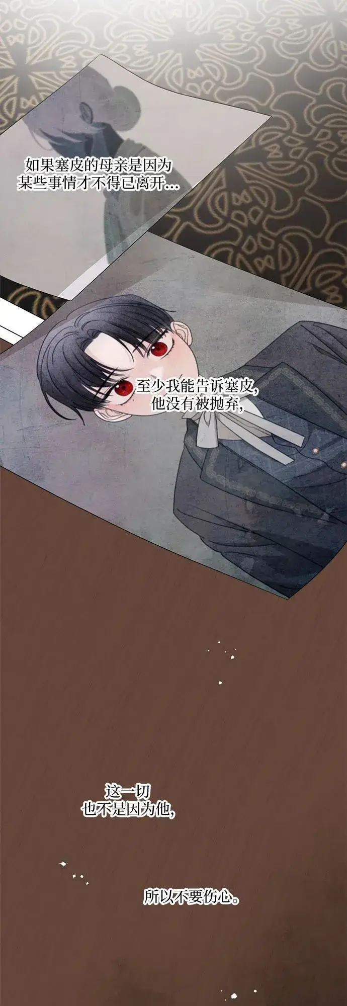 《老公对我太执着》第110话图3