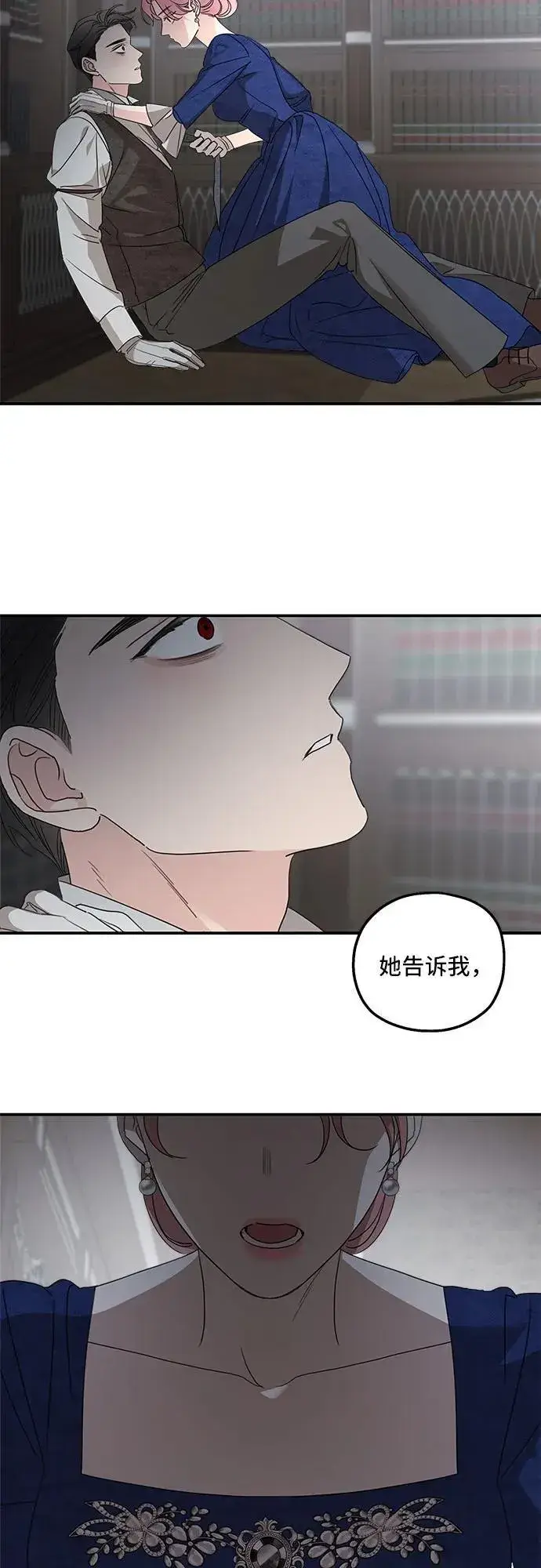 《老公对我太执着》第110话图36