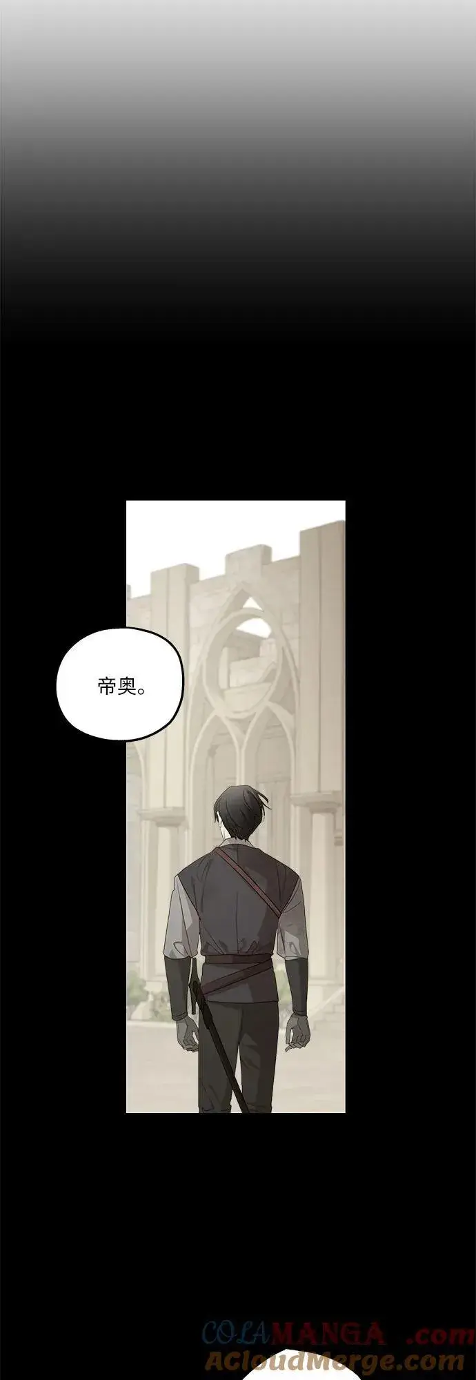 《老公对我太执着》第110话图52