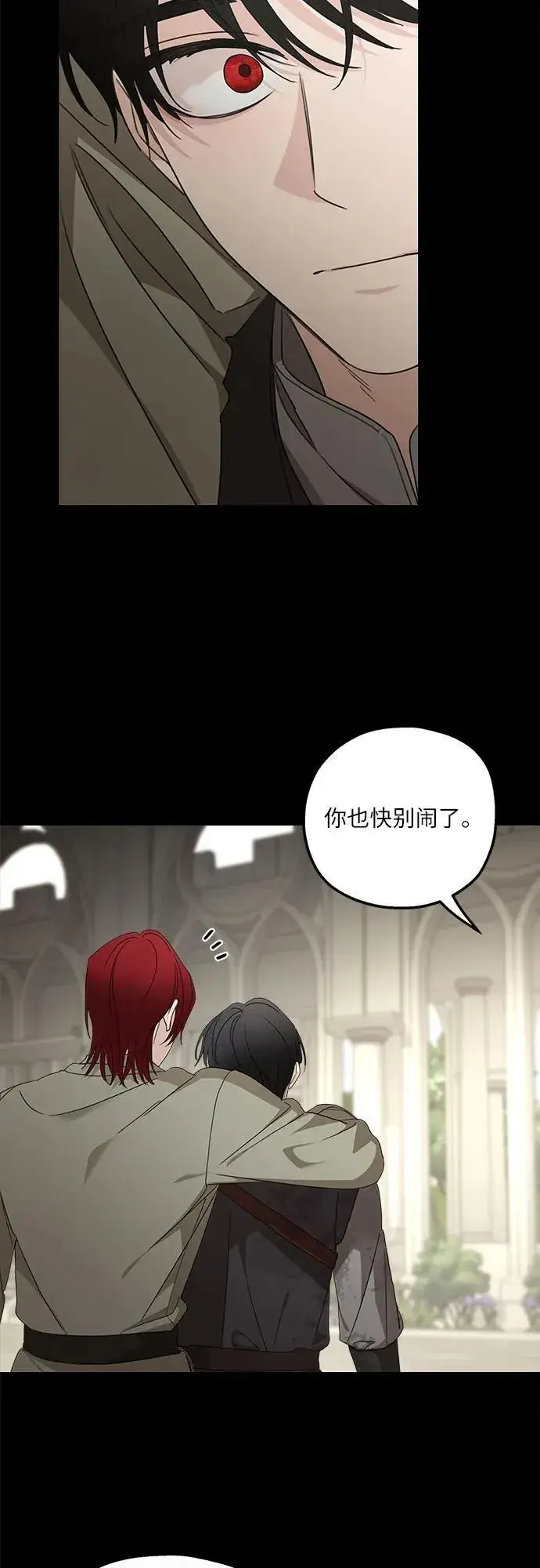 《老公对我太执着》第110话图54
