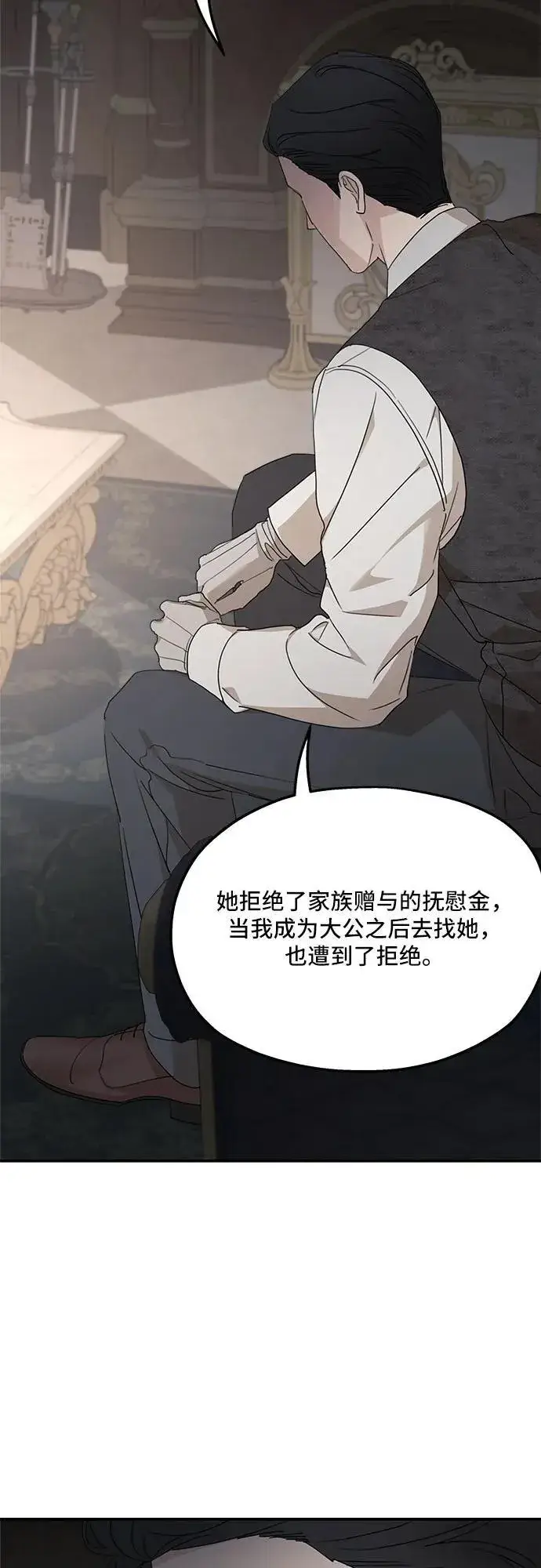 《老公对我太执着》第110话图65