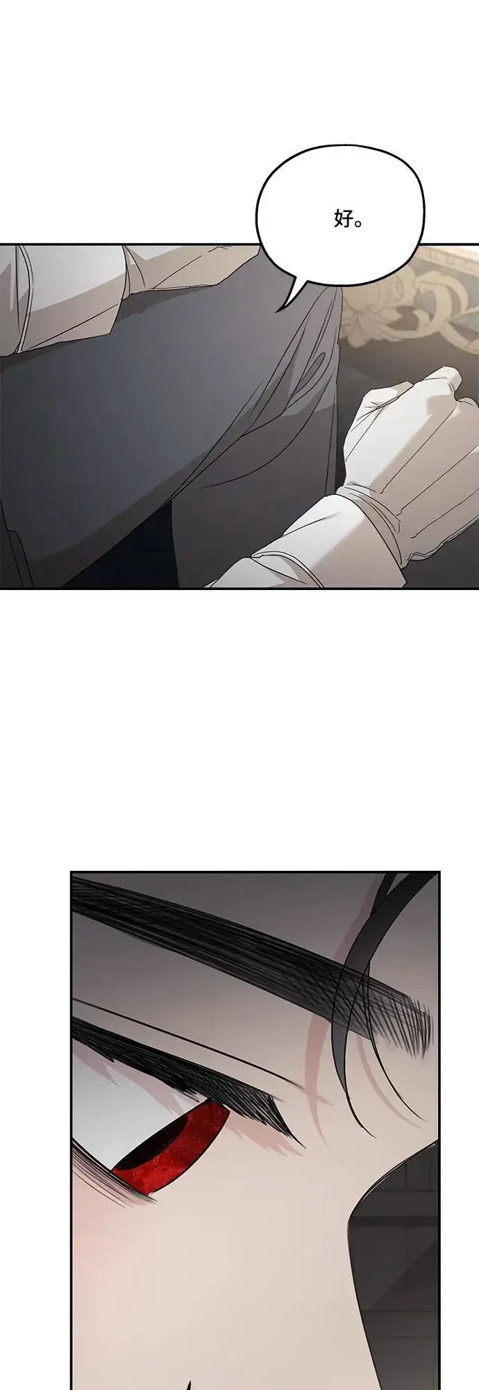 《老公对我太执着》第110话图72