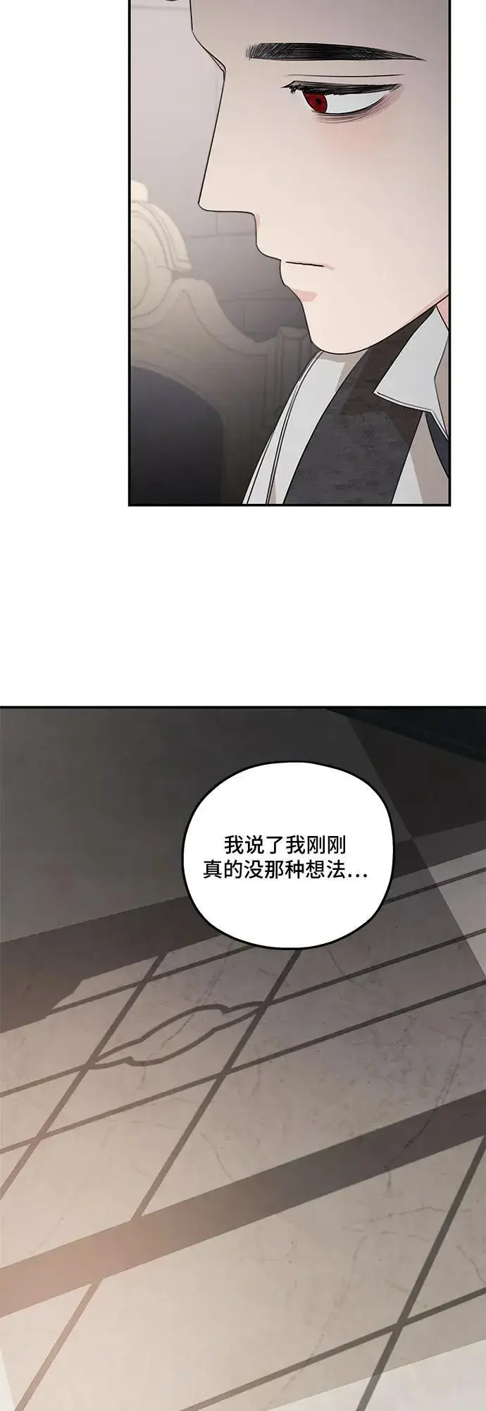 《老公对我太执着》第110话图78
