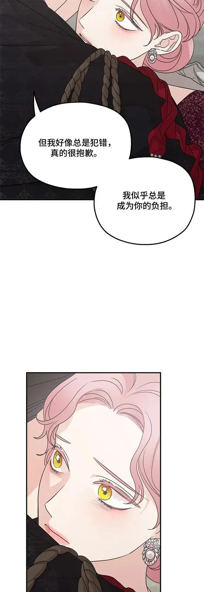 《老公对我太执着》第111话图20