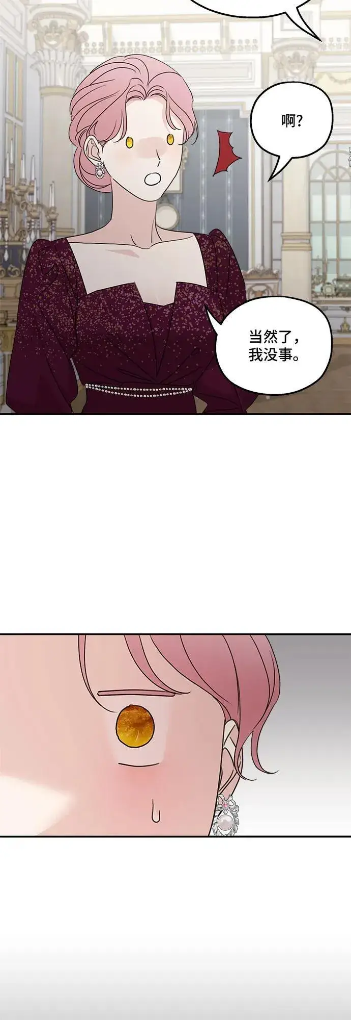 《老公对我太执着》第111话图30