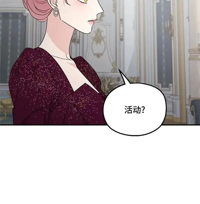 《老公对我太执着》第111话图35
