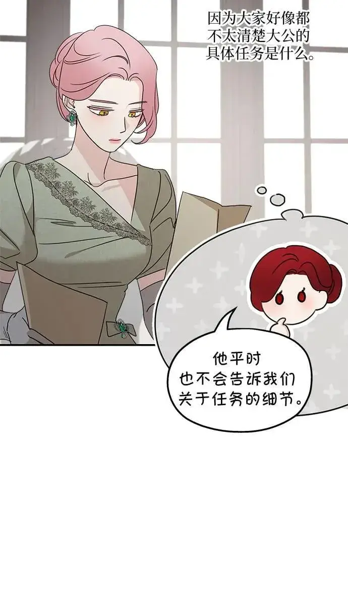《老公对我太执着》第111话图42
