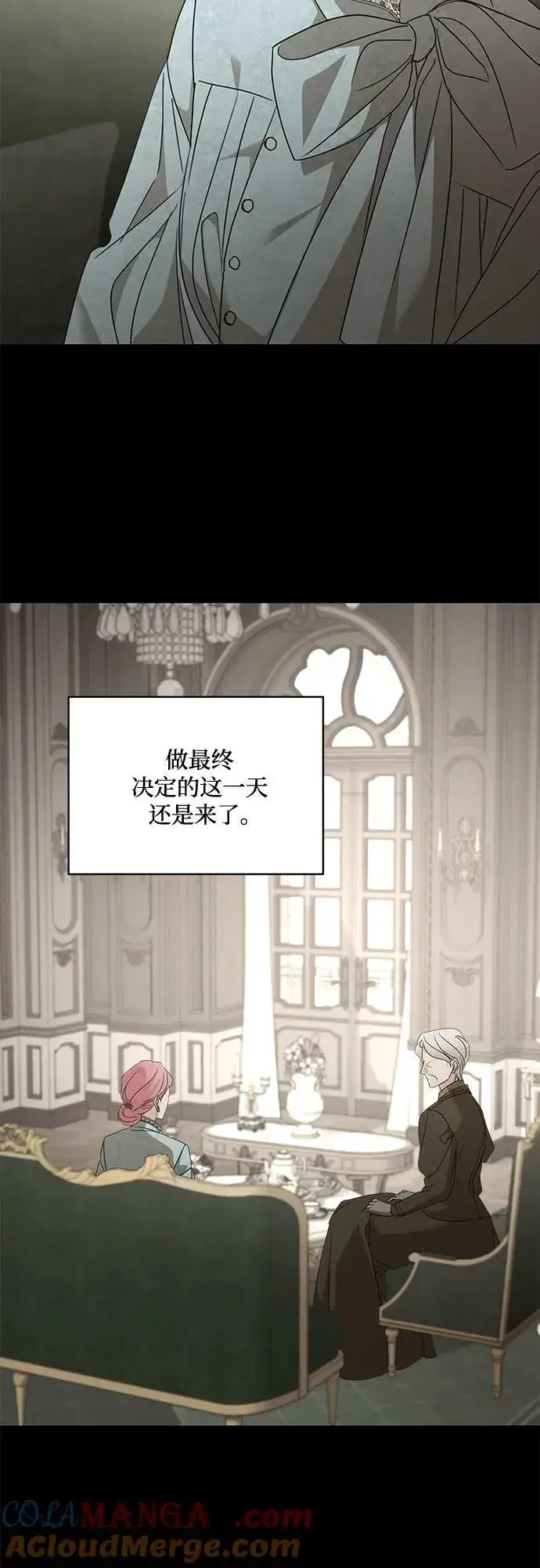 《老公对我太执着》第113话图13