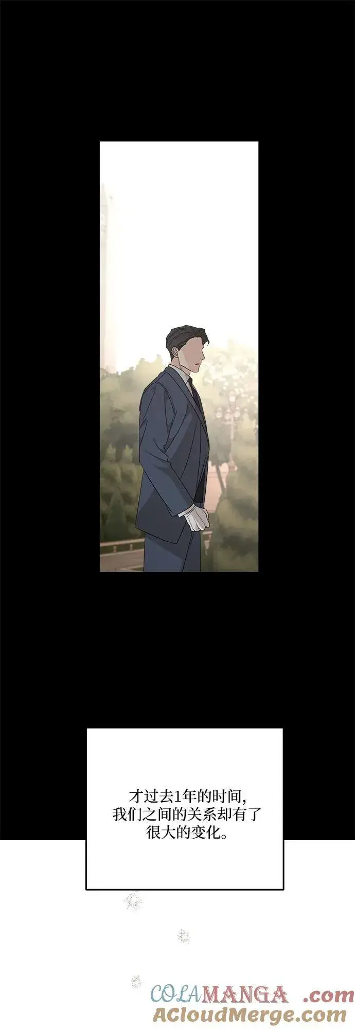《老公对我太执着》第113话图16