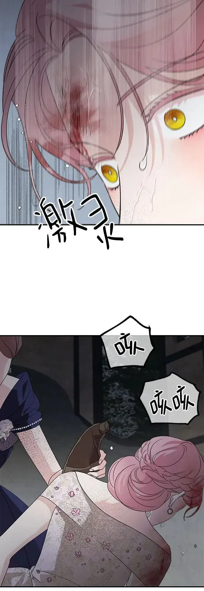 《老公对我太执着》第113话图20