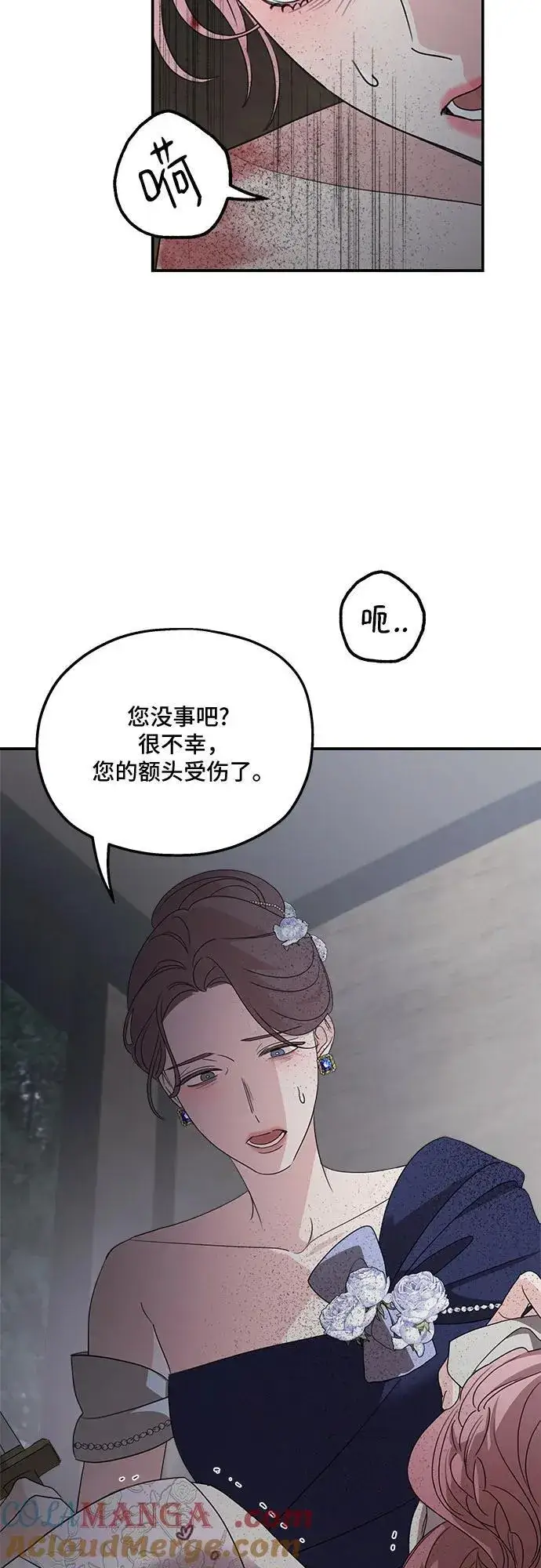《老公对我太执着》第113话图25